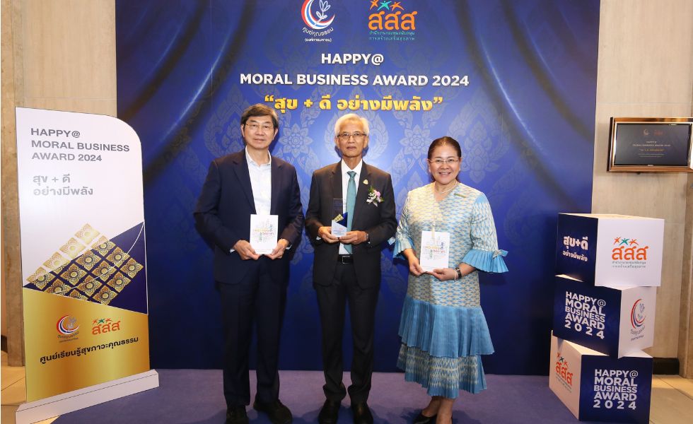 โรงพยาบาลนครธน เข้ารับรางวัล  "HAPPY@MORAL BUSINESS AWARD 2024" องค์กรสุขภาวะคุณธรรมภาคเอกชน ประจำปี 2567